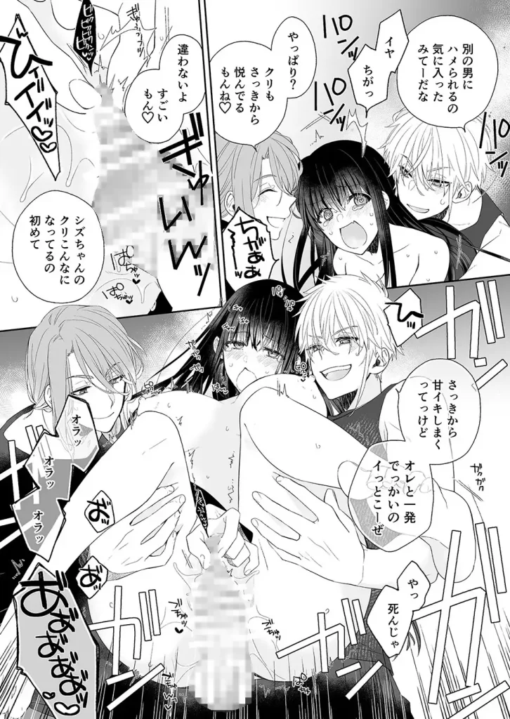 アイドル学園の寮母さん～ある日のナイトルーティーン　お試しページ6